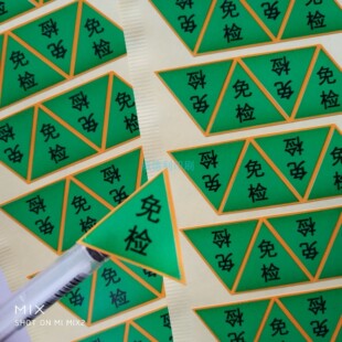 现货三角形3CM免检标识贴纸绿色合格不干胶标签强粘铜版定制自粘