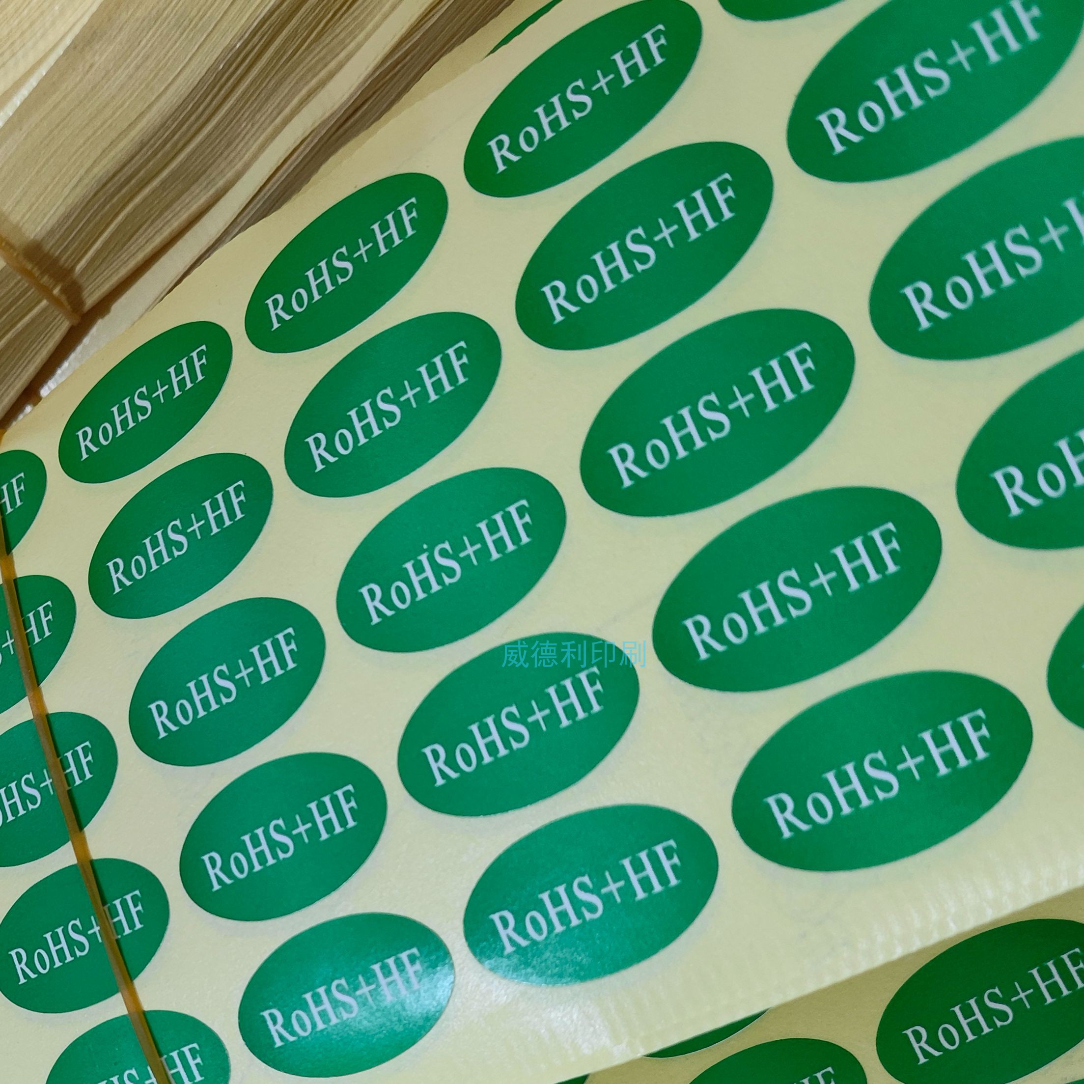 现货椭圆25*15MM绿色环保标识贴纸ROHS/无卤hf不干胶标签可定制