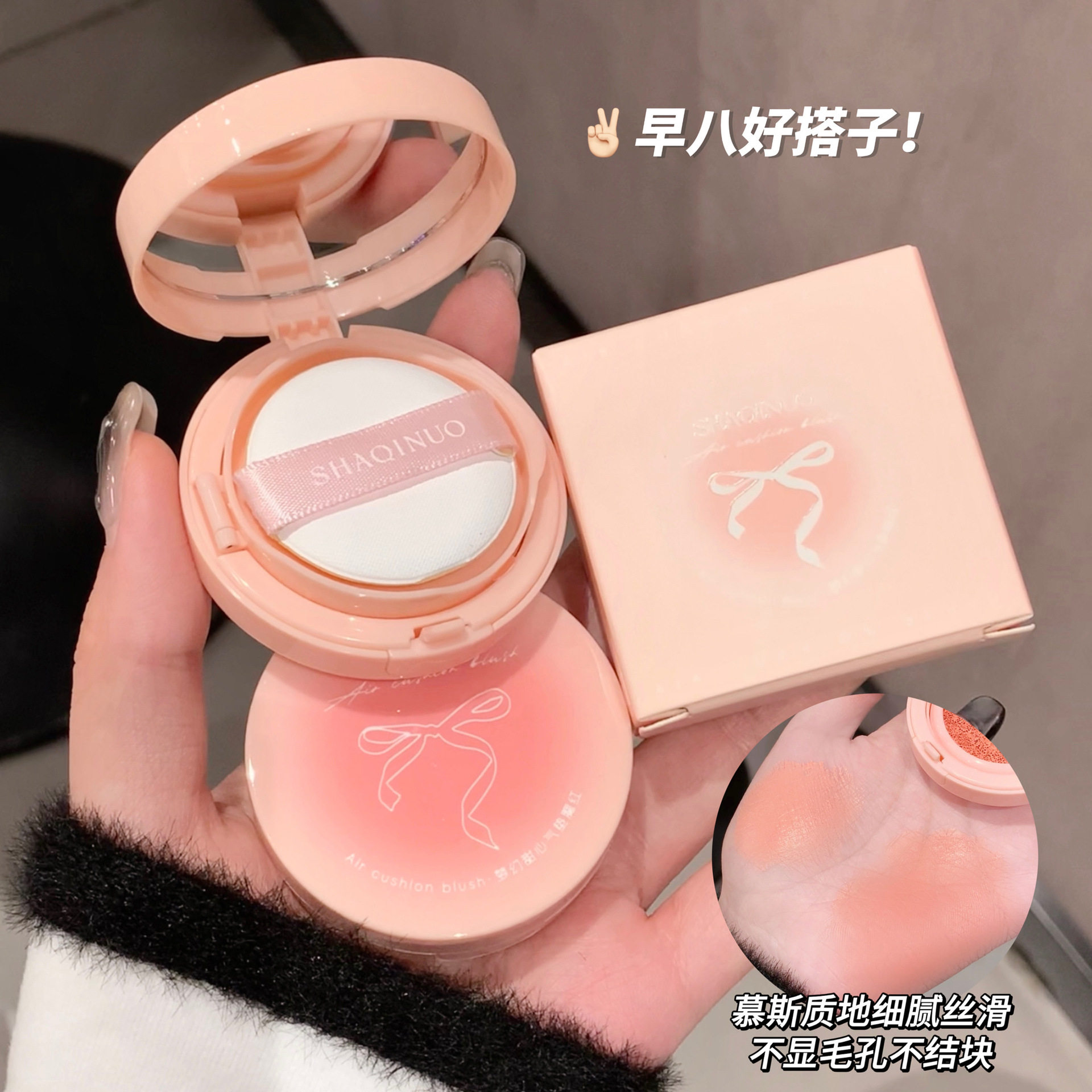 莎琪诺梦幻甜心气垫腮红自然显嫩提起色哑光滋润膨胀色持妆胭脂膏