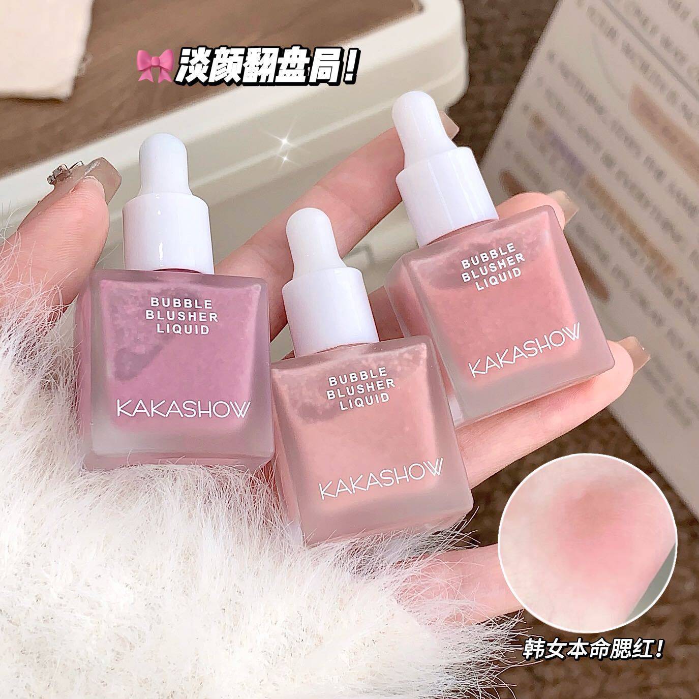 Kakashow自然泡泡腮红哑光