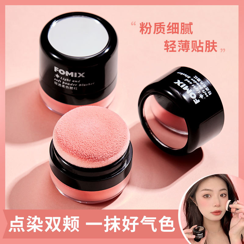 FOMIX蓬蓬头单色哑光腮红修容