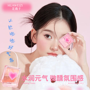 花微子双色水光膏自然腮红自然立体脸部双色修饰多用高光提亮修容