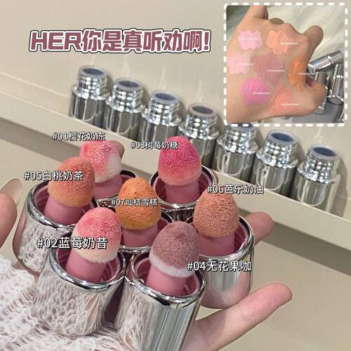 HERORANGE冻光持色液体腮红｜伪