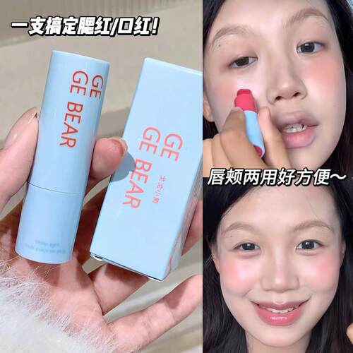 Gegebear净感水光多用棒高光腮红