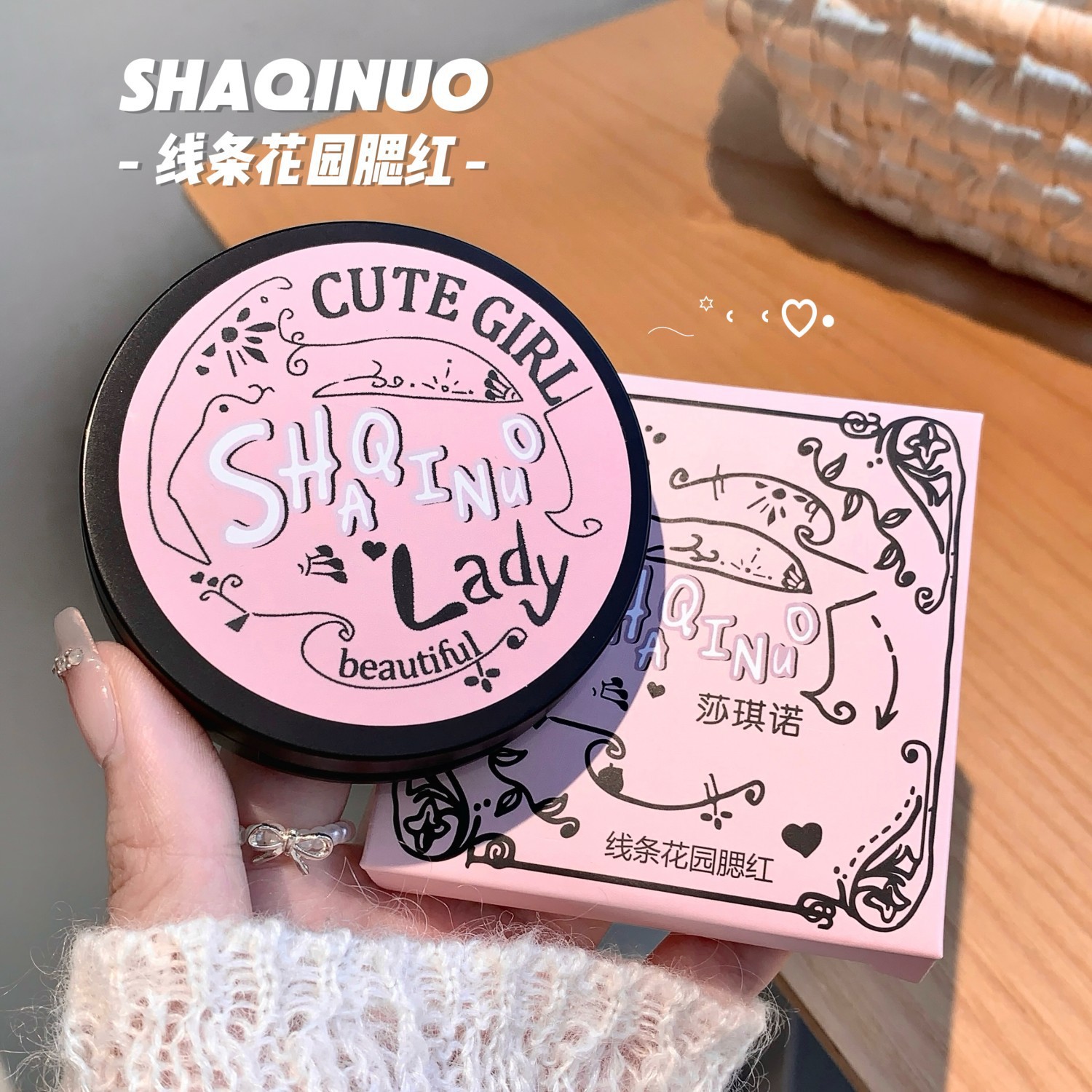 SHAQINUO线条花园腮红修容盘|