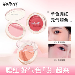 珂兰黛云纱幻彩嫩颜腮红单色眼颊两用哑光提亮膨胀色裸妆胭脂女5g