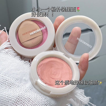 HERORANGE云纱慕斯腮红膏哑光显色细腻服帖自然裸装纯欲腮红懒人