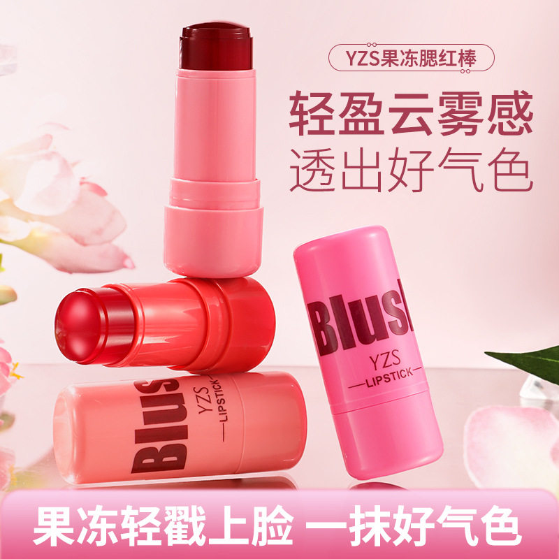 YZS唇颊两用晶透腮红棒果冻腮红棒提亮唇颊两用果冻腮红修容棒女
