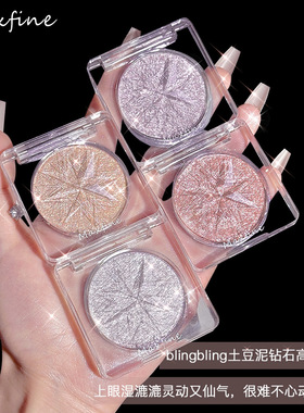 Maxfine星耀高光粉饼腮红钻石散粉修容持久不脱妆细闪不卡粉懒人