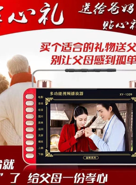 金正19寸正品看戏机 高清护眼老人广场舞视频插卡U盘收音听唱戏机