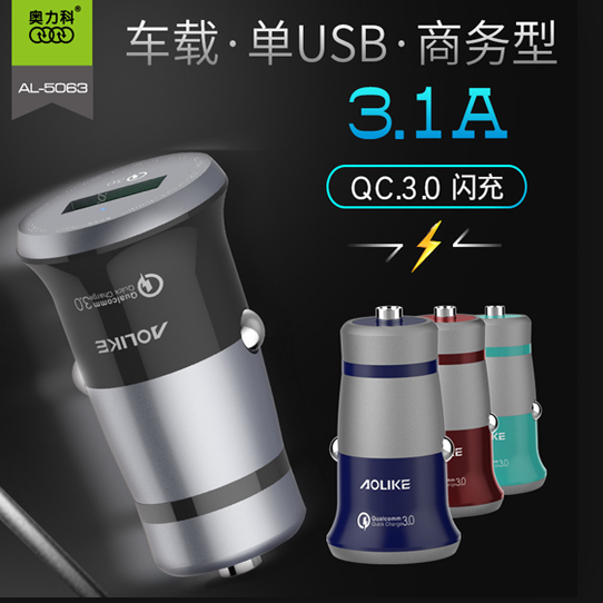 奥力科c007车充 3.1A一拖三车载充电器 乐视TYPE-C安卓V8苹果系列