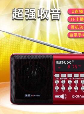 金正KK50收音机老人小音响持久充电池插卡MP3播放器带IED灯随身听