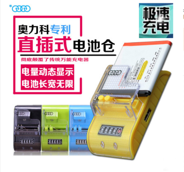 chargeur AOLEAKY - Ref 1296951 Image 5