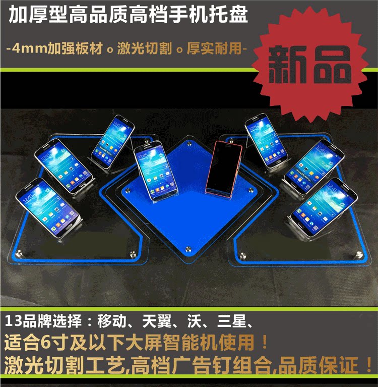 营业厅高档水透明亚克力移动手机托盘柜台展示架组合支架电信托盘