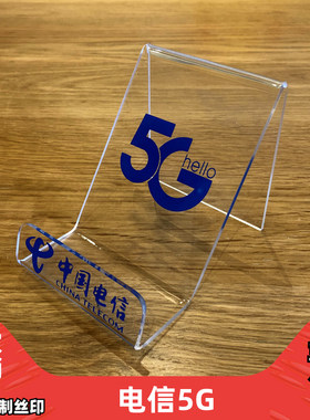 大屏手机展示架全网通手机展示架