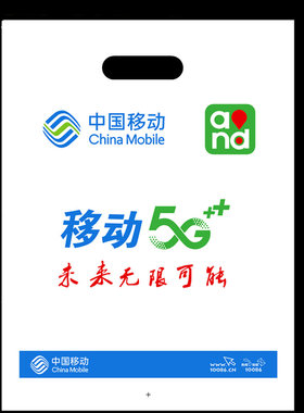 电信手机购物袋塑料手提袋