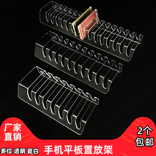 15位20位多口头手机架子充电宝支架桌面多个多台平板放置架卡位
