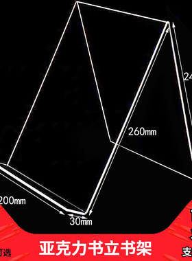 亚克力书籍展示架A4书架面膜化妆品托架支架展示架唱碟片主板支架