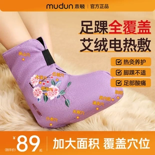 木顿电加热护脚踝艾灸热敷护脚踝脚脖子保暖脚腕扭伤恢复暖足保护