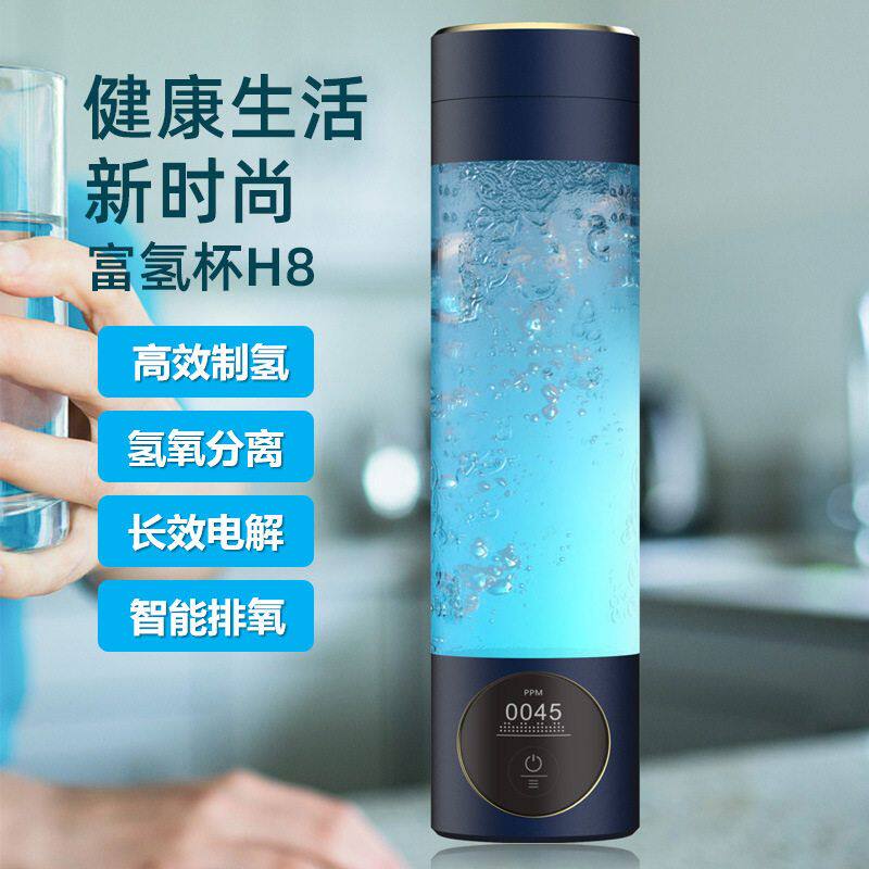 高浓度富氢水杯批发 电解水素水杯 便携式养生水杯会销礼品厂家