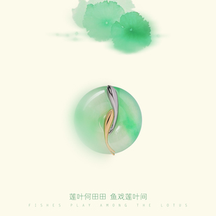 鱼戏莲叶间 平安扣戒指天然阳绿冰种翡翠竹节竹叶蜜蜂雏菊18K金钻