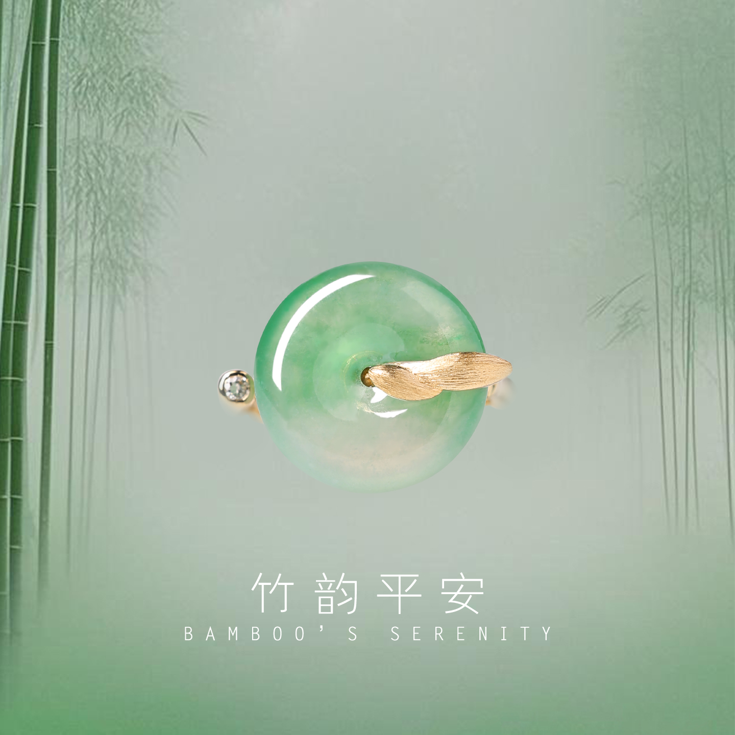 平安扣戒指合集 天然阳绿冰种翡翠白冰戒指蜜蜂雏菊18K金竹节竹叶
