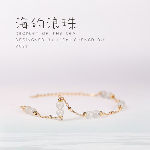 清新淡雅天然翡翠圆珠手链18K金