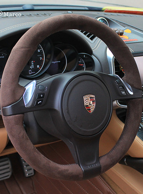 Alcantara保时捷Macan911卡宴Boxster718 帕拉梅拉翻毛皮方向盘套