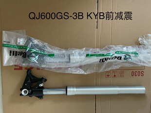 赛600前减震KYB左右避震前叉QJ600GS-3BKYB前后减震左右避震前叉