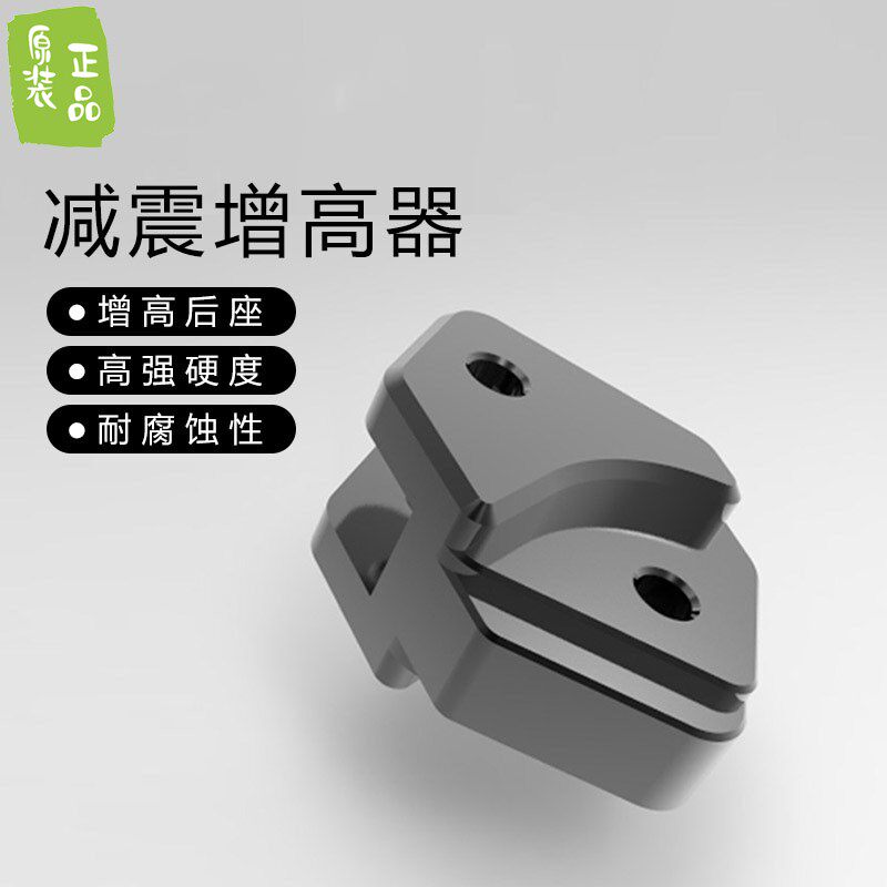 适用于黄龙600追600赛600改装坐垫加高后减震加高码加高器