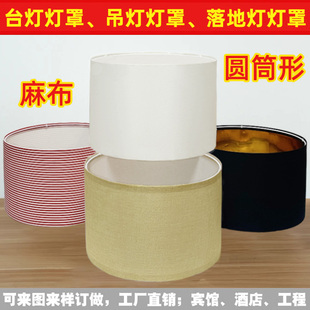 直筒台吊灯灯罩外壳通用配件e27落地灯灯罩布艺灯罩防刺眼替换