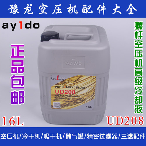 APUREDA/阿普达 apd系列 ay1do螺杆空压机油 螺杆冷却液UD208 16L
