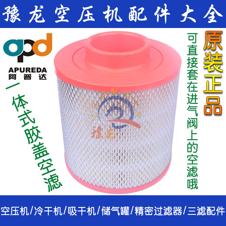 Zhengzhou Ingersoll-Rand Atlas Air compressor Air filter Zhengzhou Screw Machine On-site service repairin the Car/Articles/Fitting/Refit , Auto Beauty/Maintenance/Service , Auto Repair/Tool , Air Compressor  category - from Buy2taobao.com to provide professional Taobao agent buy service