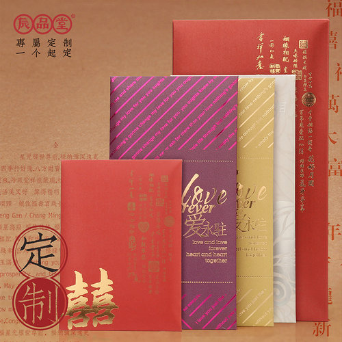 中式大中小定制中式利是结婚红包