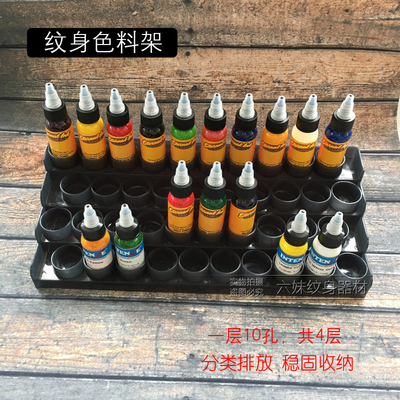 4层纹身色料展示架收纳盒