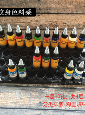 4层纹身色料展示架收纳盒