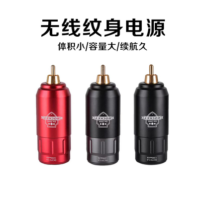 迷你移动纹身电池RCA接口