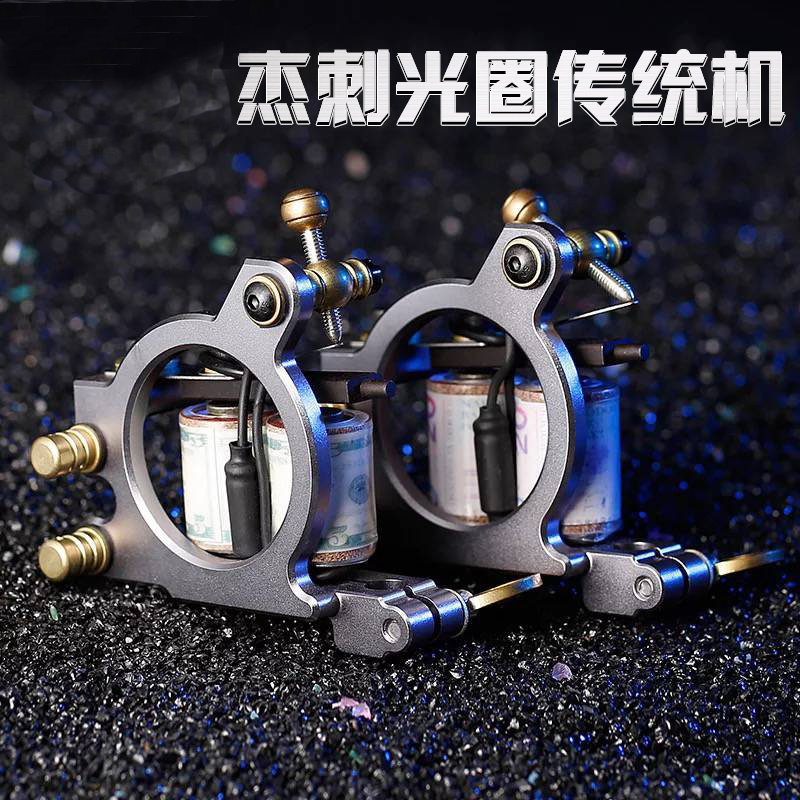 杰刺太空铝002 纹身机割线机打雾机 传统机线圈机器 六妹纹身器材
