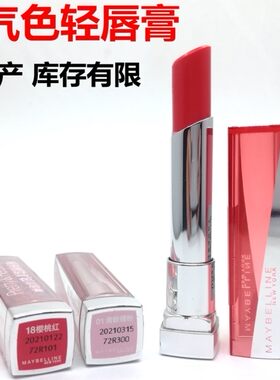 美宝莲好气色轻唇膏3g口红石榴蜜蔷薇初天使恋芒果香禁忌魅吻滋润