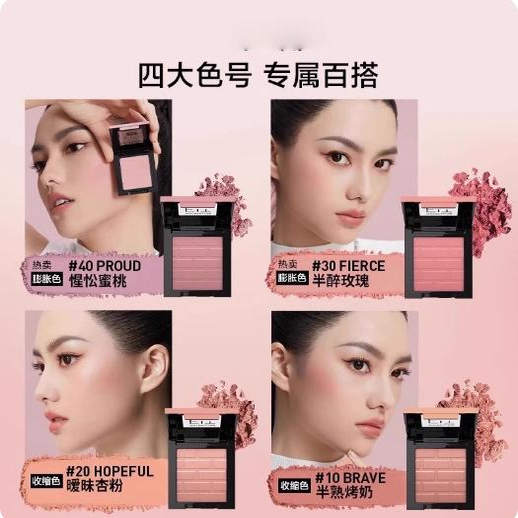 Fitme定制元气单色腮红小粉砖