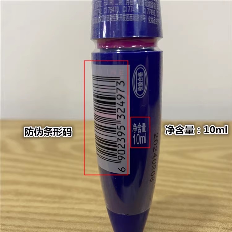 美宝莲睫毛膏加长浓密纤长卷翘防水不晕染广角旋转刷头专柜正品店