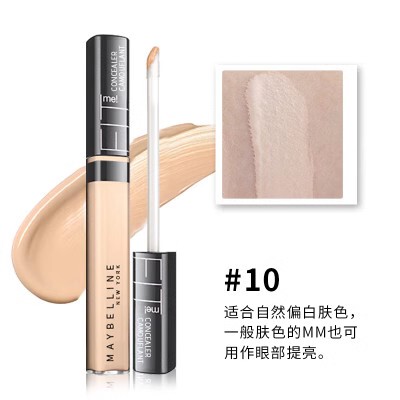 美宝莲fit me遮瑕液笔膏痘印遮盖痘痘雀斑点黑眼圈保湿持久正品店