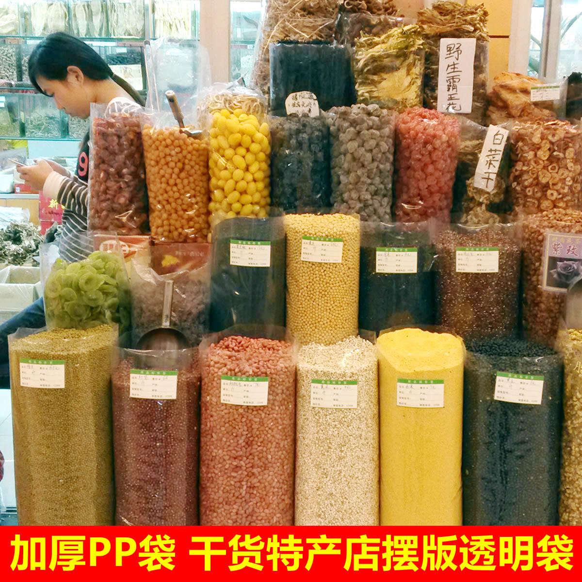 pp透明塑料大袋子干货坚果海鲜凉果杂粮摆版玻璃袋自产自销自用款