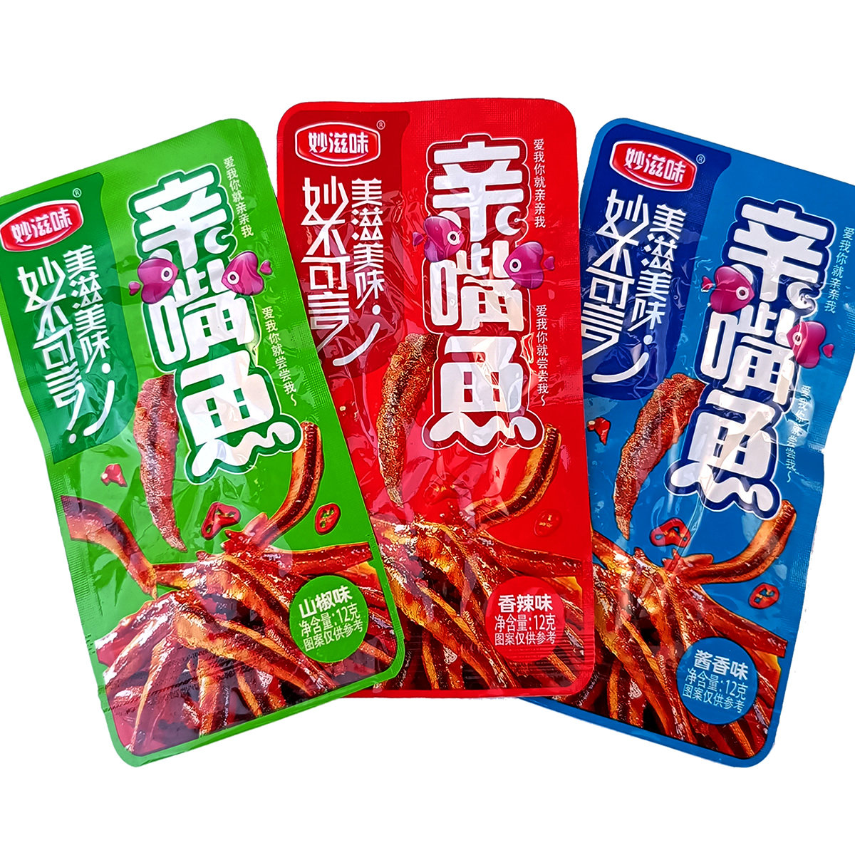 亲嘴鱼微辣酱汁小鱼仔湖南特产妙滋味零食小包装香辣山椒味毛毛鱼