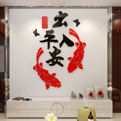 中式吉祥如意亚克力3d立体墙贴客厅布置餐厅玄关墙面新年装饰贴纸在类目 家居饰品, 贴饰, 墙贴中 - 来自Buy2taobao.com提供专业的淘宝代购服务