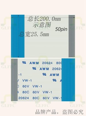 FPC液晶屏线 FFC软排线0.5MM 50P  200MM B反向  可开票