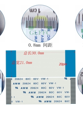 订制FFC/FPC 软排线18/20/22/24/26/28/30Pin 0.5/1.0/1.25mm间距