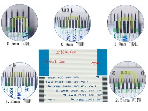 订制ffc24/26/28pin间距软排线