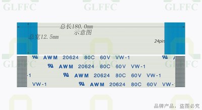 促销FFC/FPC软排线0.5MM 24P位 24芯线 180MMA同向 5条起拍