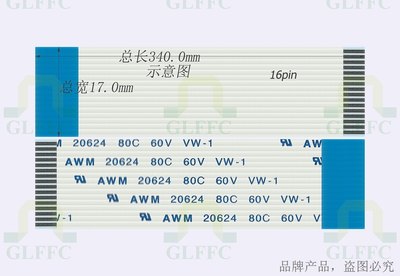 FFC软排线 FPC液晶屏线 1.0MM间距 反向 16P针 长度340MM